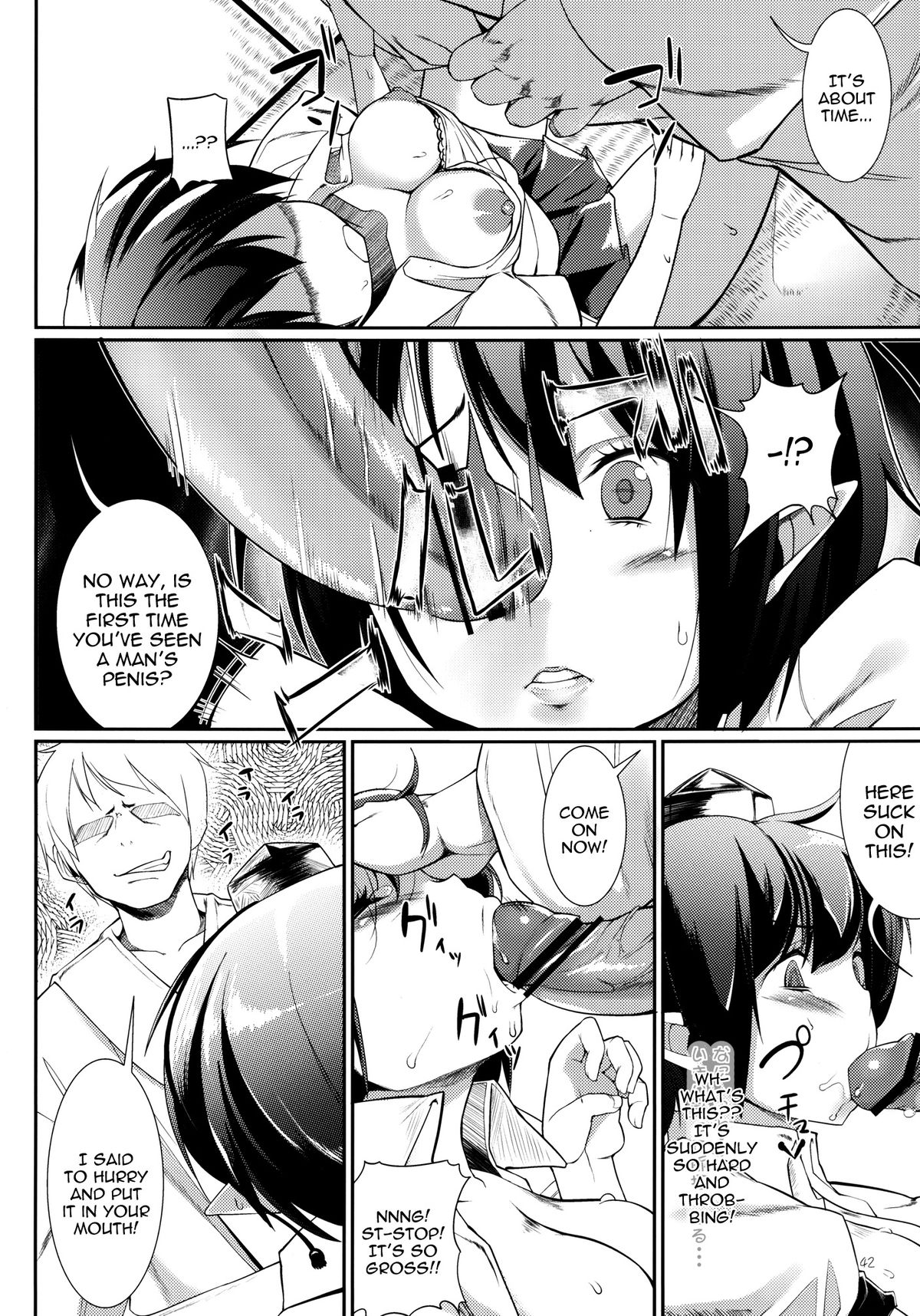 [Mochi-ya (Karochii)] Mochi-ya LOG Soushuuhen Vol. 1 | Mochi-ya LOG Compilation Vol. 1 (Touhou Project) [English] [Sharpie Translations] [Digital] page 43 full