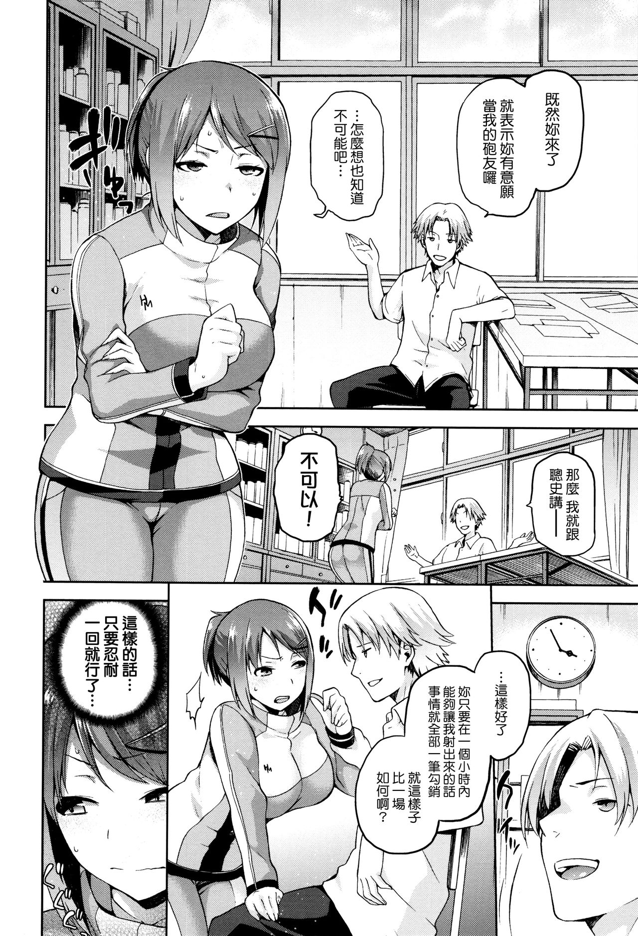 [kiasa] Hinata NTRism Ch. 1-5 [Chinese] [我尻故我在個人漢化] page 12 full