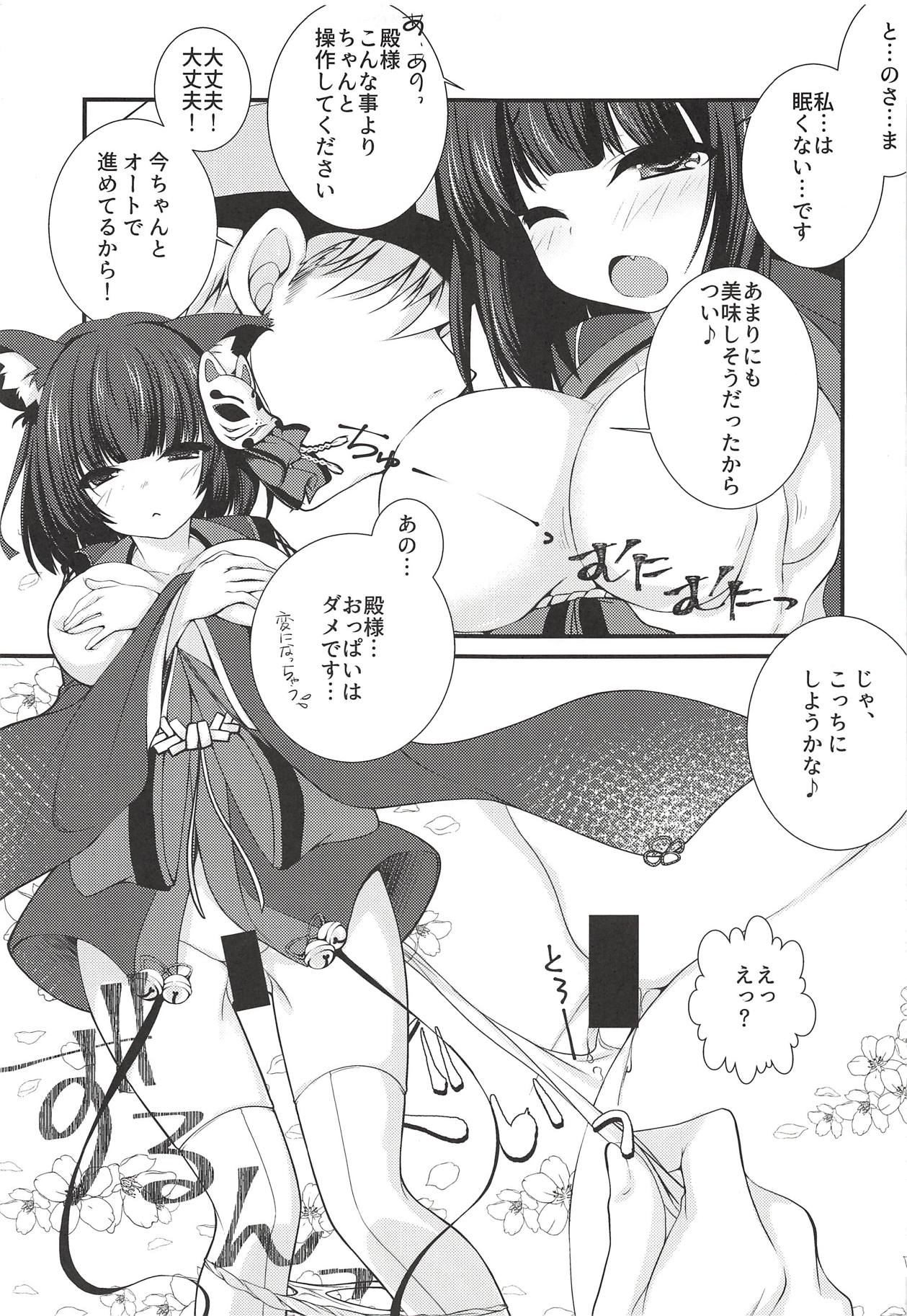 (C94) [Kuma x Usagi (Sakura Rio)] Radar ga Kowarechaimashita -Yamashiro Hen- (Azur Lane) page 9 full