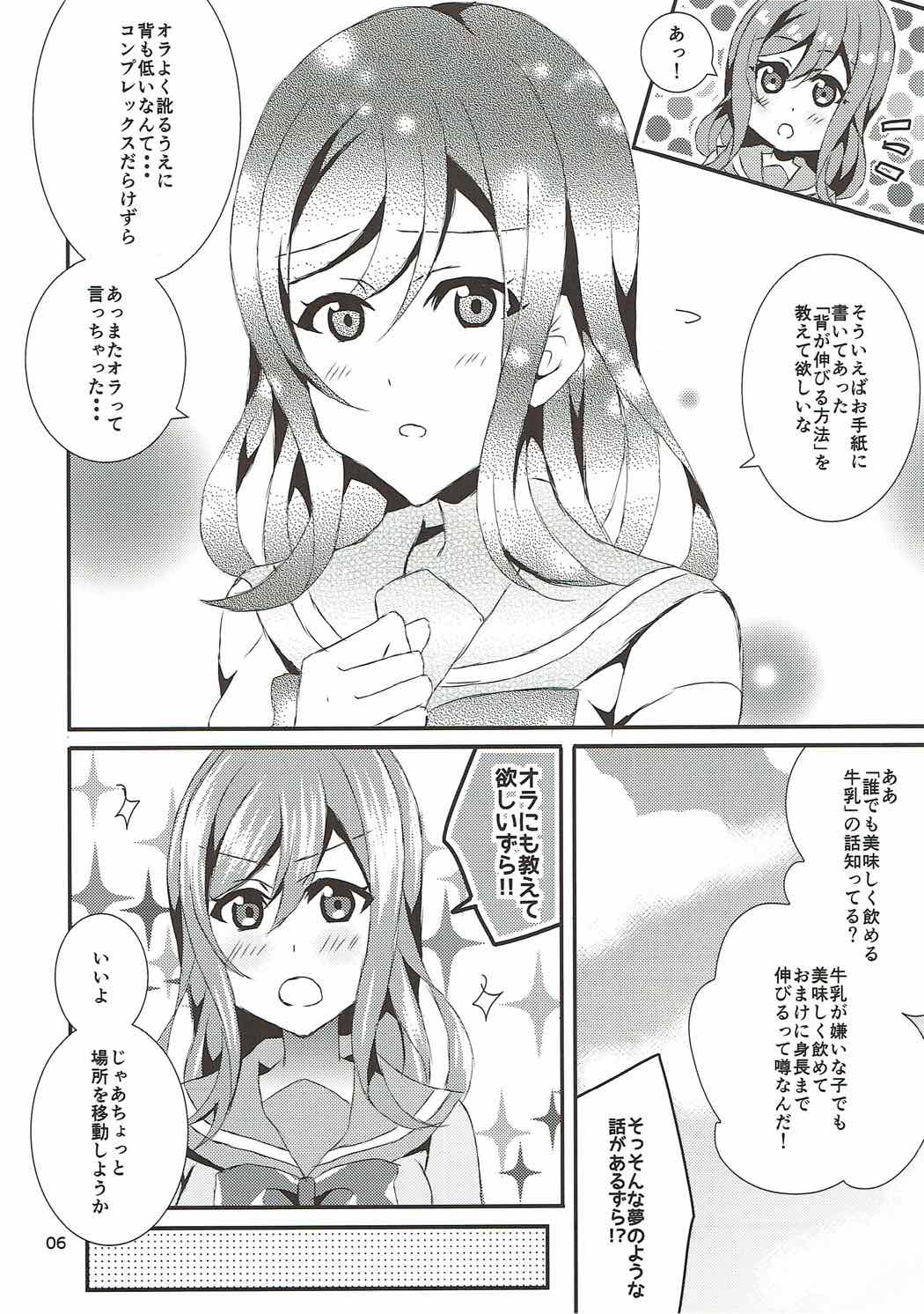 (C92) [Akino Melpa (Akino Melpa)] Hanamaru Gyuunyuu Kokufuku Daisakusen (Love Live! Sunshine!!) page 5 full