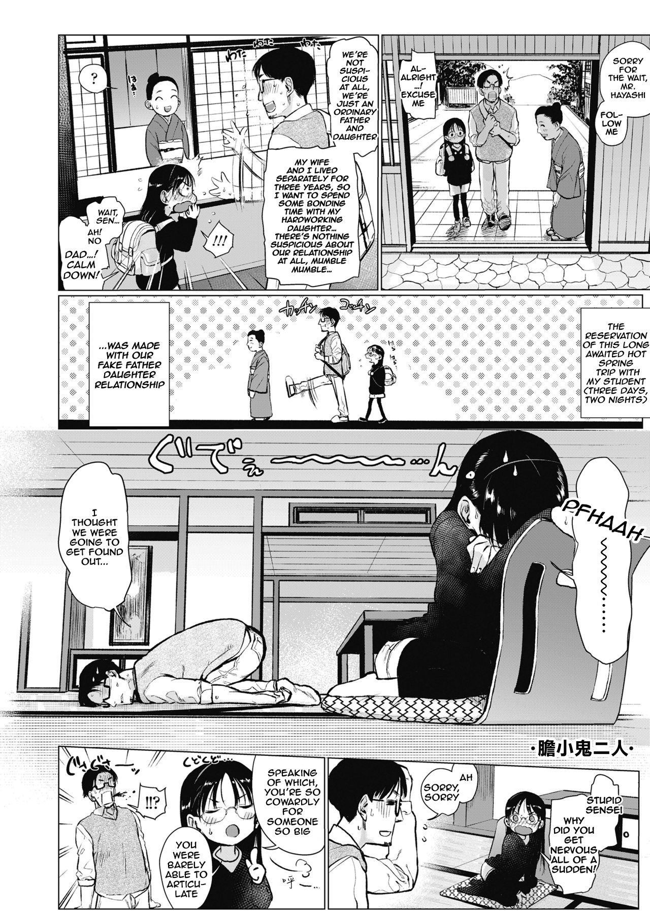 [Haguhagu] Oshiego to Onsen Ryokou (COMIC LO 2018-10) [English] [NHNL] [Digital] page 18 full