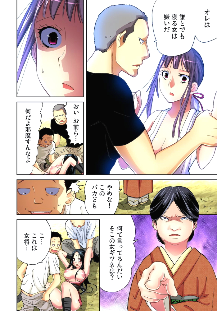 [Aikawa An] Sadogashima ~Choukyou Muhou Chitai 11 [Digital] page 5 full