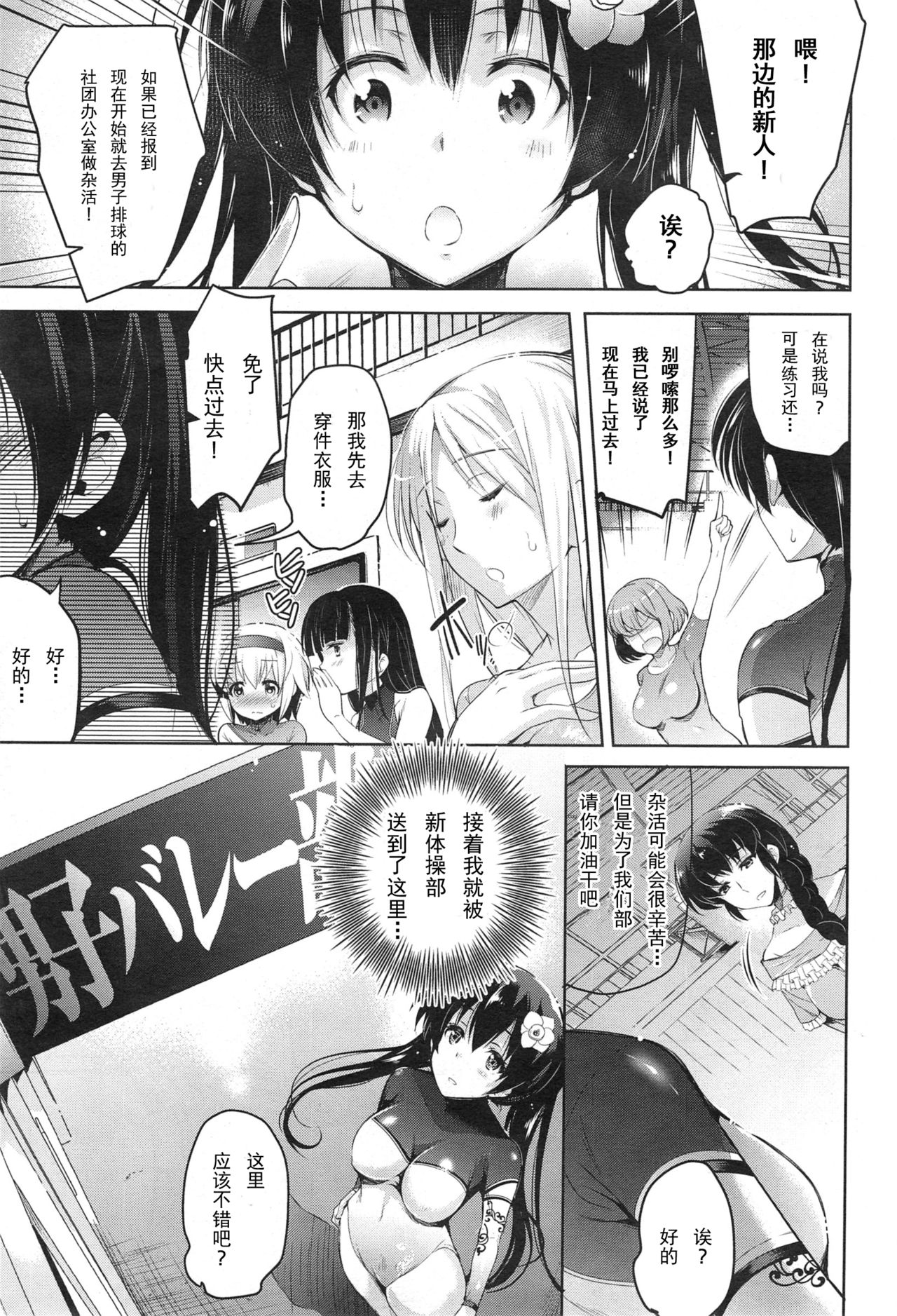 [Ashimoto☆Yoika] Hikari no Densetsu (Yami) (COMIC Anthurium 019 2014-11) [Chinese] [CA个人汉化] page 4 full