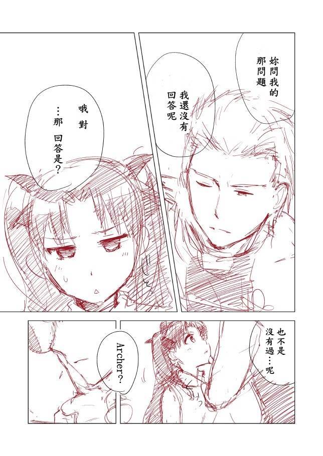 [Yukako] Rakugaki Manga (Fate/stay Night) [Chinese] page 9 full