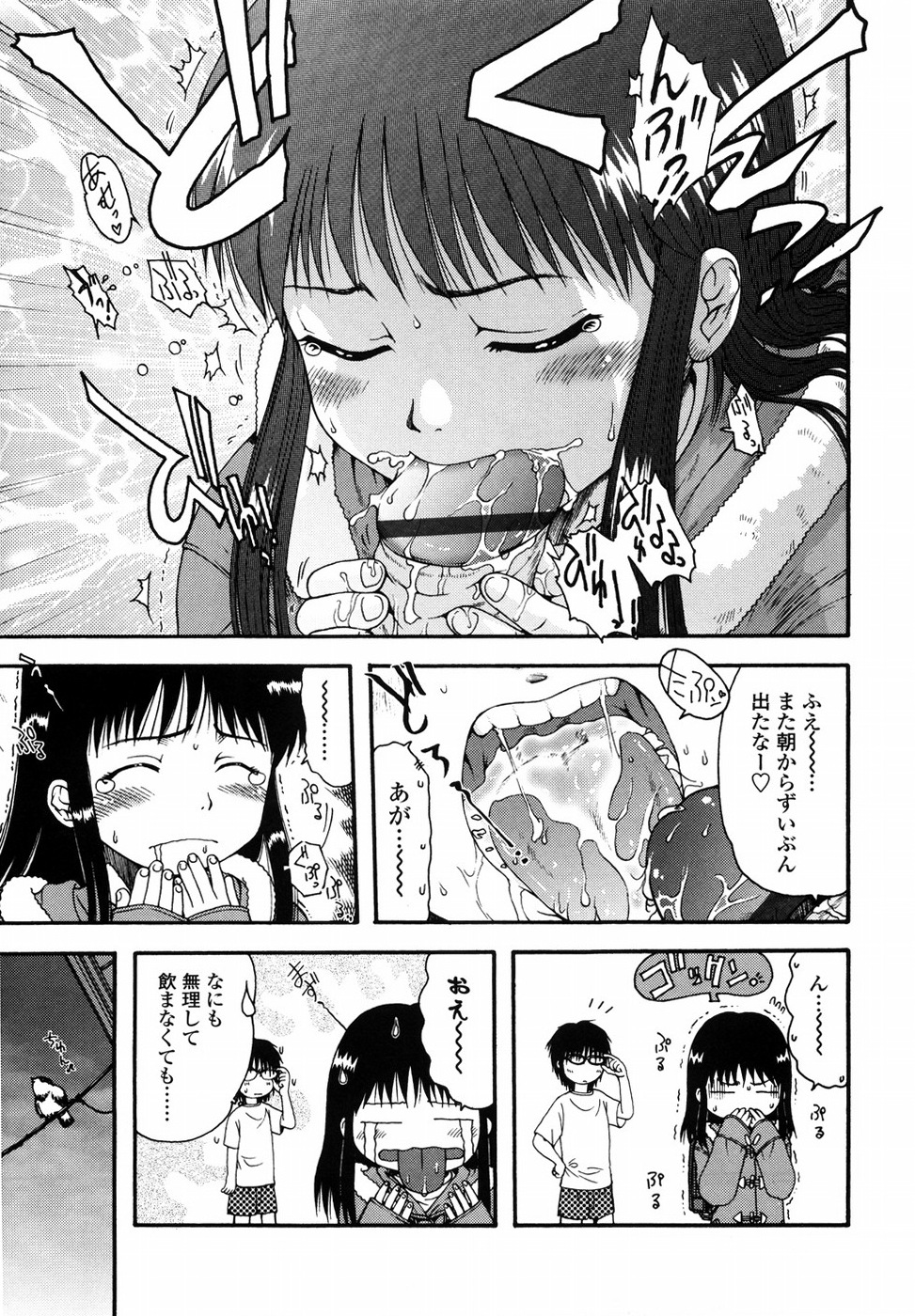 [Ohnuma Hiroshi] Loli Ita page 32 full