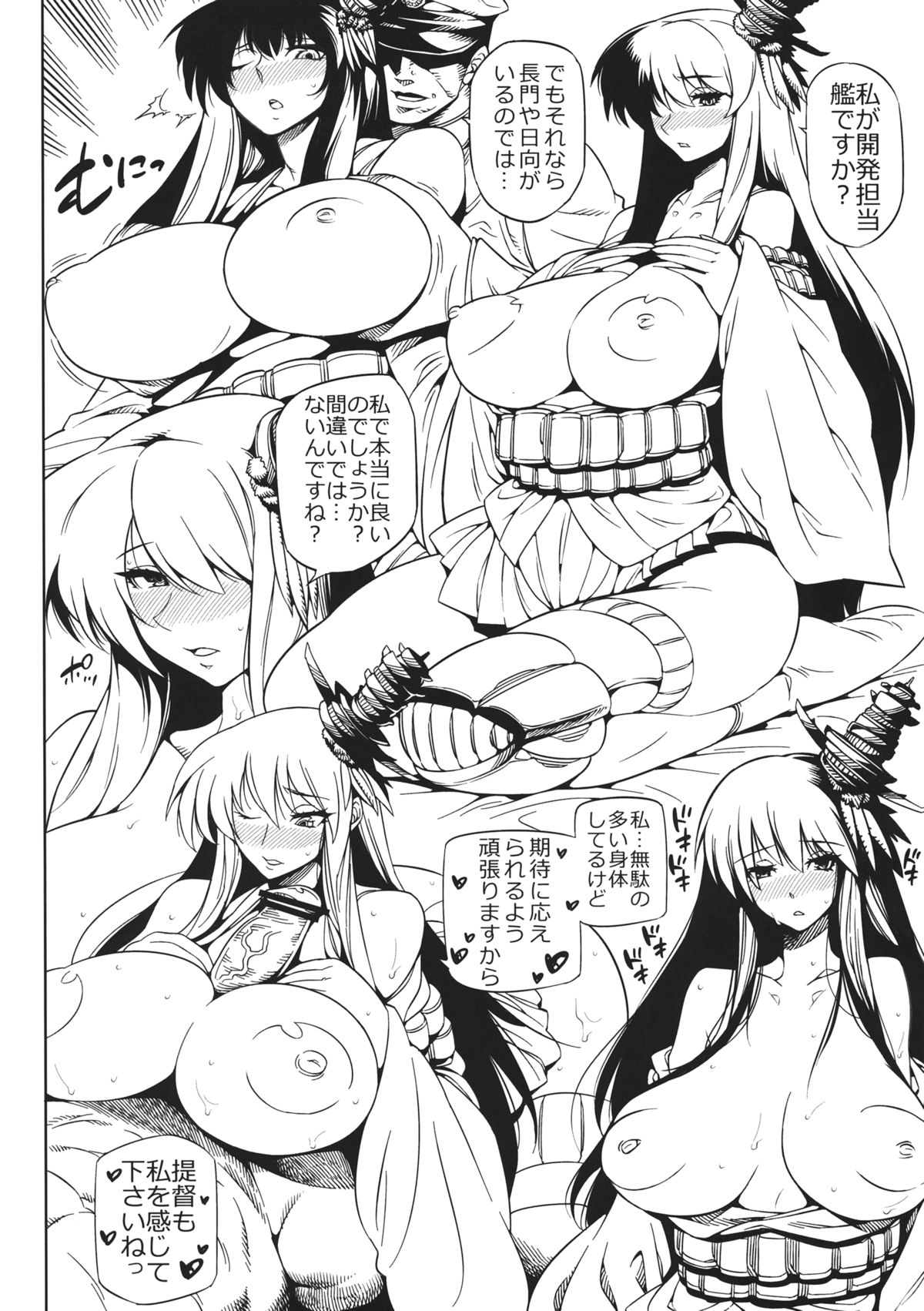 (Houraigekisen! Yo-i!) [VASHADOW (Bajou Takurou)] KAN KORE KAIHATU-NISSI (Kantai Collection -KanColle-) page 8 full