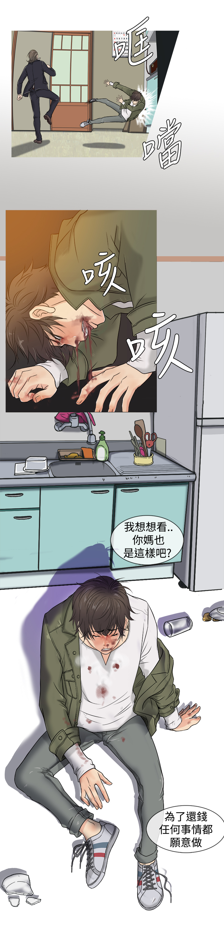 Heaven Ch.1~4 [Chinese] page 30 full