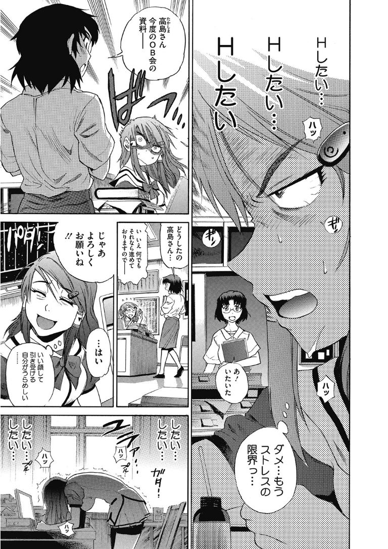 [Anthology] Kono Subarashii Otome ni Syukufuku o! [Digital] page 47 full