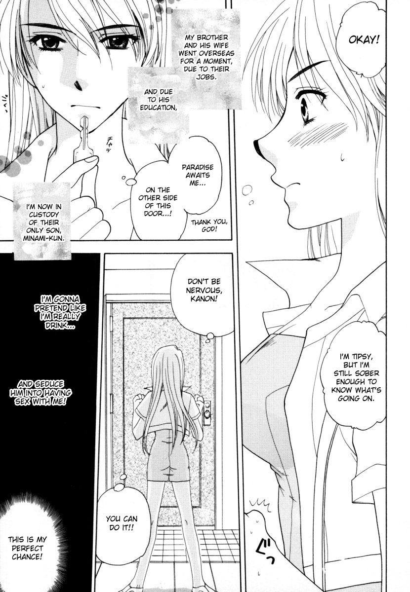 Sho-taro & Onee-san Anthology Ch.6 [ENG] page 1 full