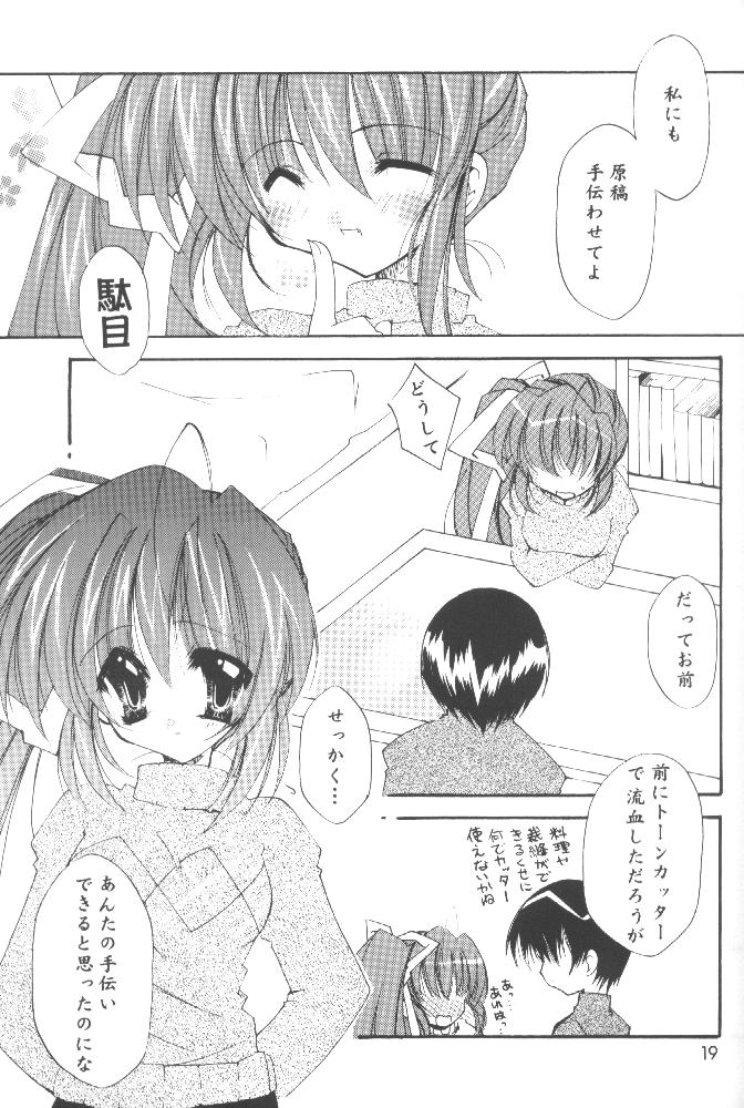 (CR28) [Hikami Oukoku (Minazuki Haruka)] Change (Comic Party) page 18 full