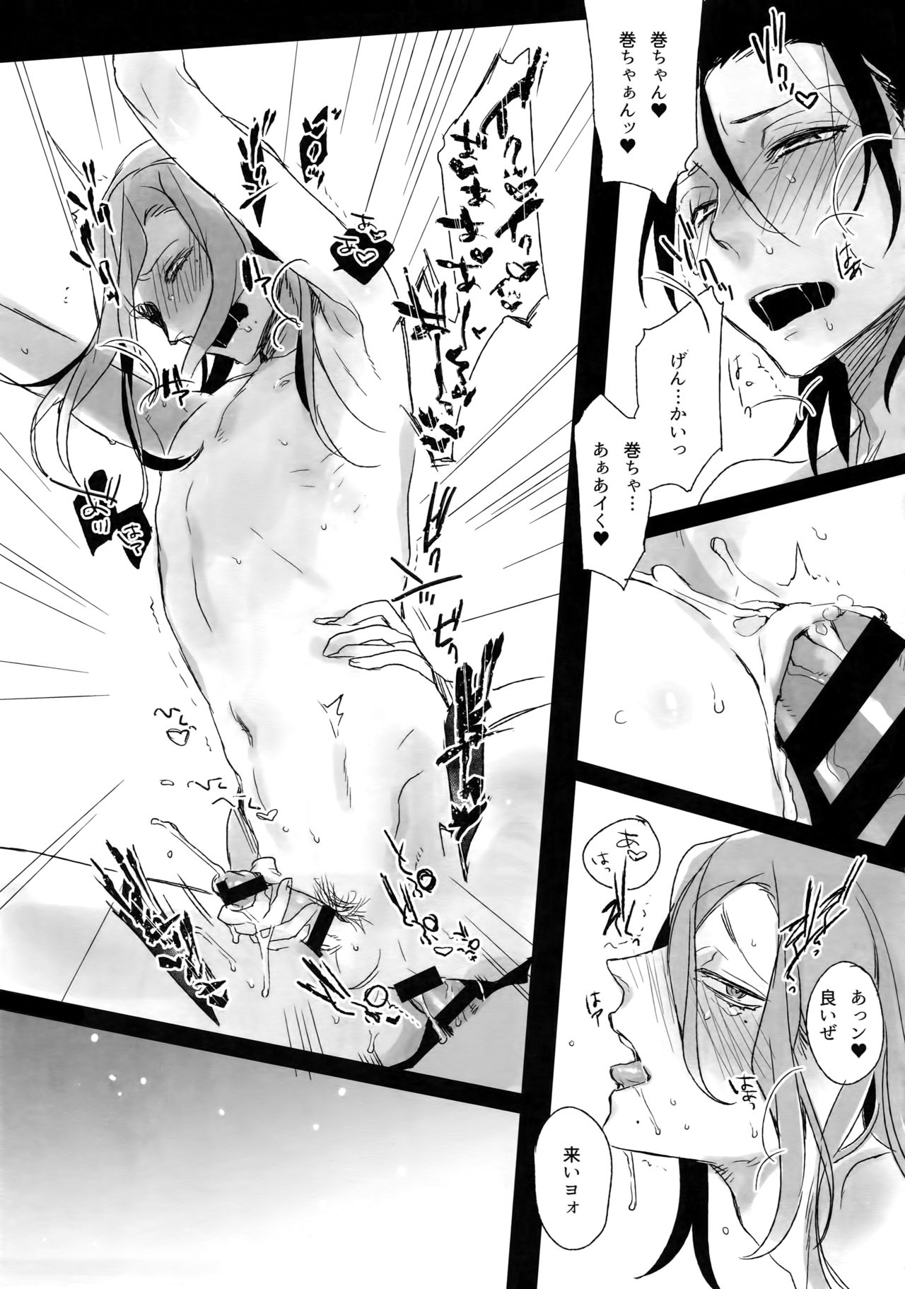 (C88) [Koi no Danmenzu (Iroito)] TouMaki Sairokushuu Waga Itoshi no Araignée (Yowamushi Pedal) page 70 full