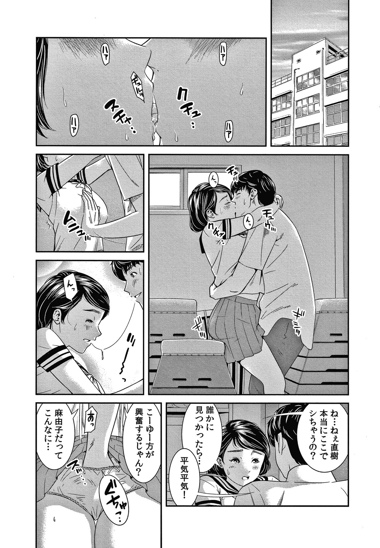 [Mohu2factory] 10-nenburi no H wa, Uwaki. page 8 full