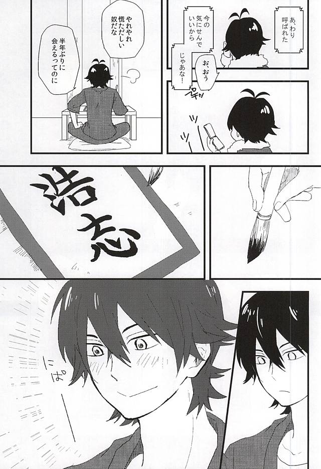 (C87) [chicken (39rou)] Mijokamon (Barakamon) page 6 full