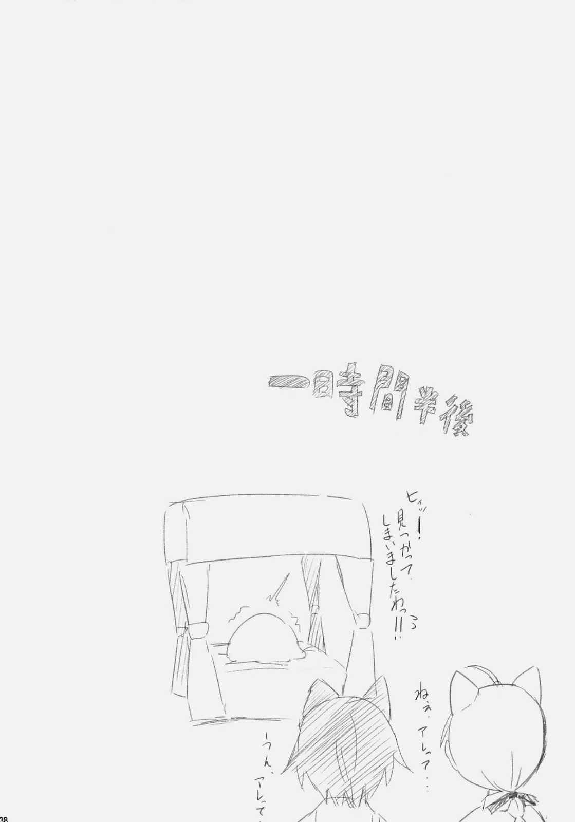 (C79) [Clowns' (Ken-1)] Lilli Marlene (Strike Witches) page 37 full