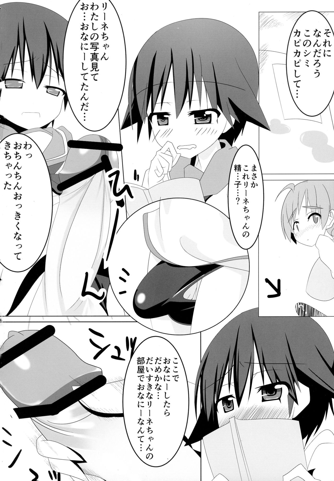 (Futaket 9.5) [Wisteria (Fujihan)] Witchincraft (Strike Witches) page 4 full