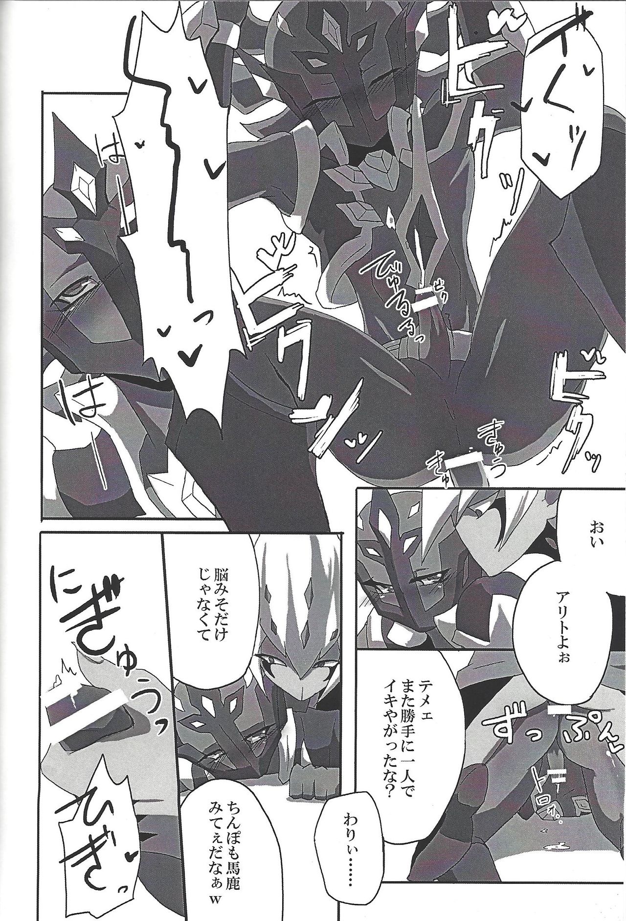 (Sennen Battle Phase 17) (alwaysHP1 [Senda sumaru]) ALL stars In TOrridiy (Yu-Gi-Oh! Zexal) page 84 full