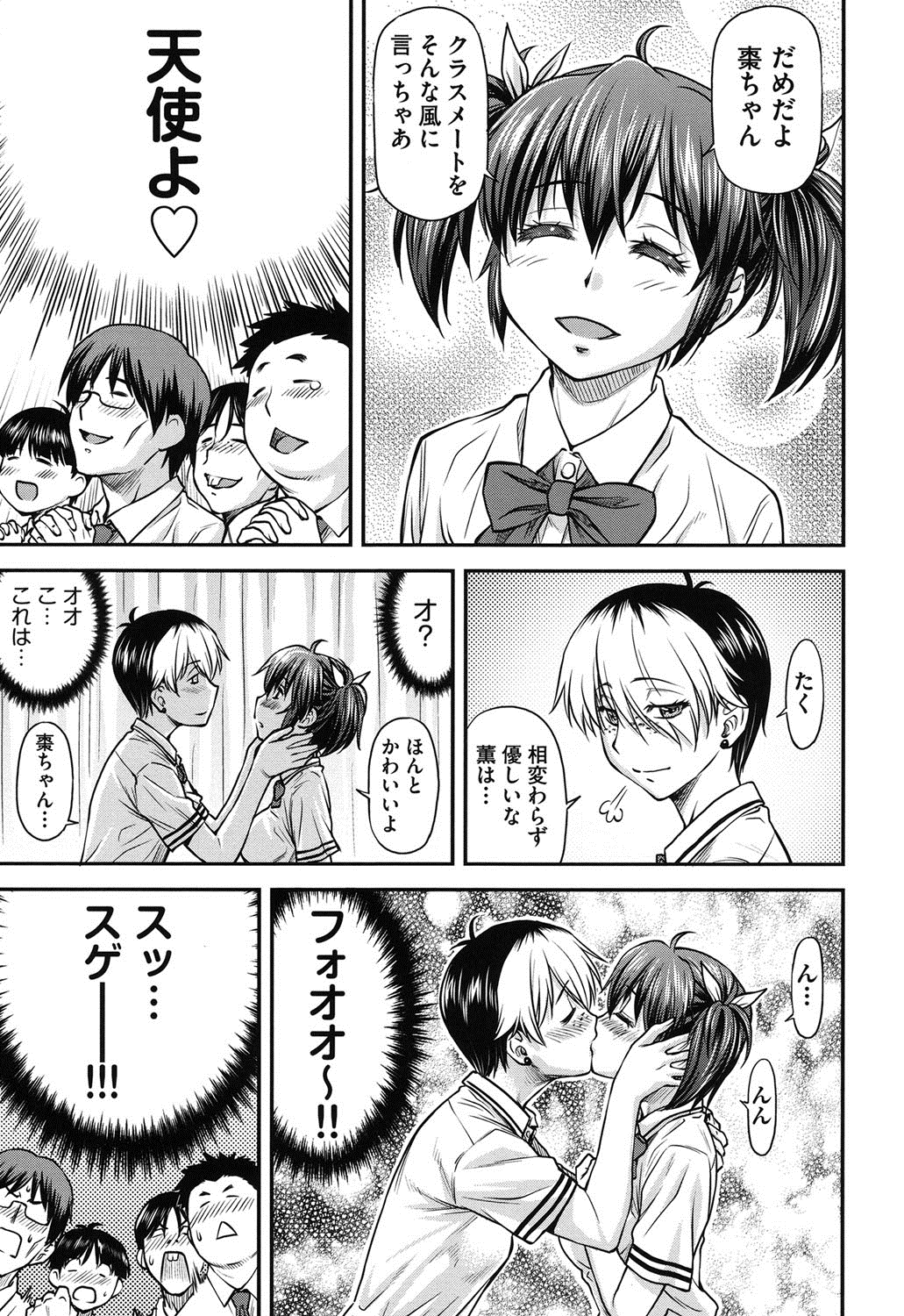 [Nagare Ippon] Kanyou Shoujo [Digital] page 34 full