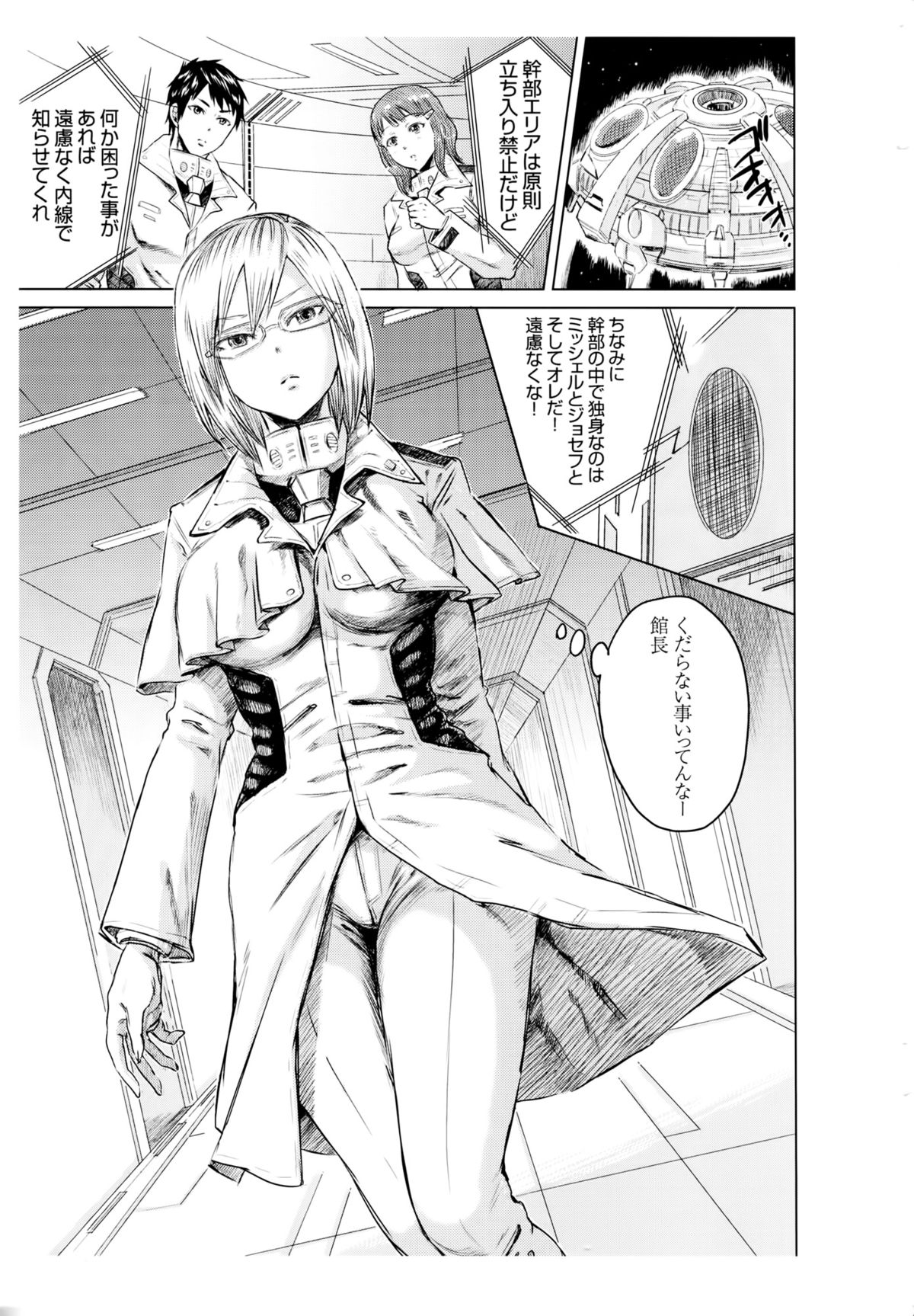 (C87) [five (Amaya Kan)] Annex 1-gou de Shiri wo Furu Onna (Terra Formars) page 2 full