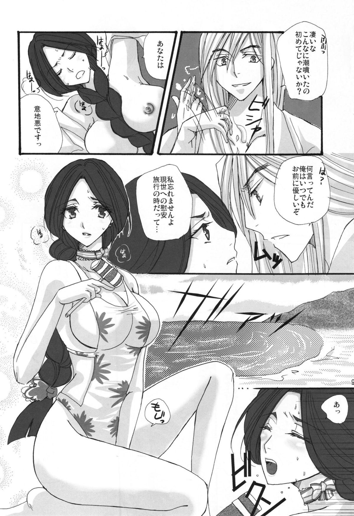 (C76) [MAXI (PUTI)] Unohana Retsu wa Ore no Yome! (Bleach) page 8 full