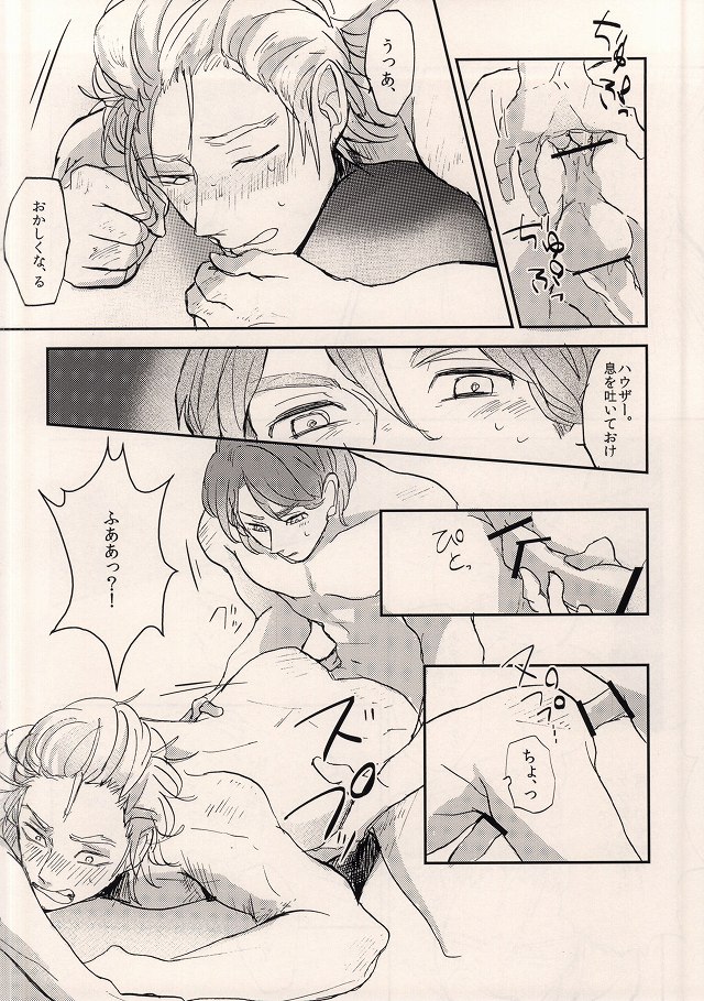 (Tsumi to Batsu) [DaDa (Nejime)] Asterisk Virgin (Nanatsu no Taizai) page 18 full