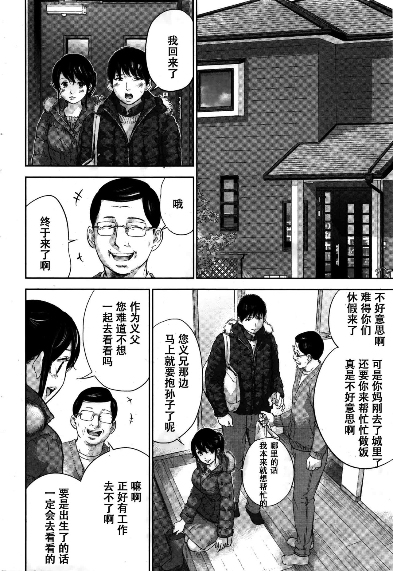 [Shikishiro Konomi] Netoraserare Ch. 23 (Namaiki! 2016-02) [Chinese] [濛濛1汉化] page 8 full