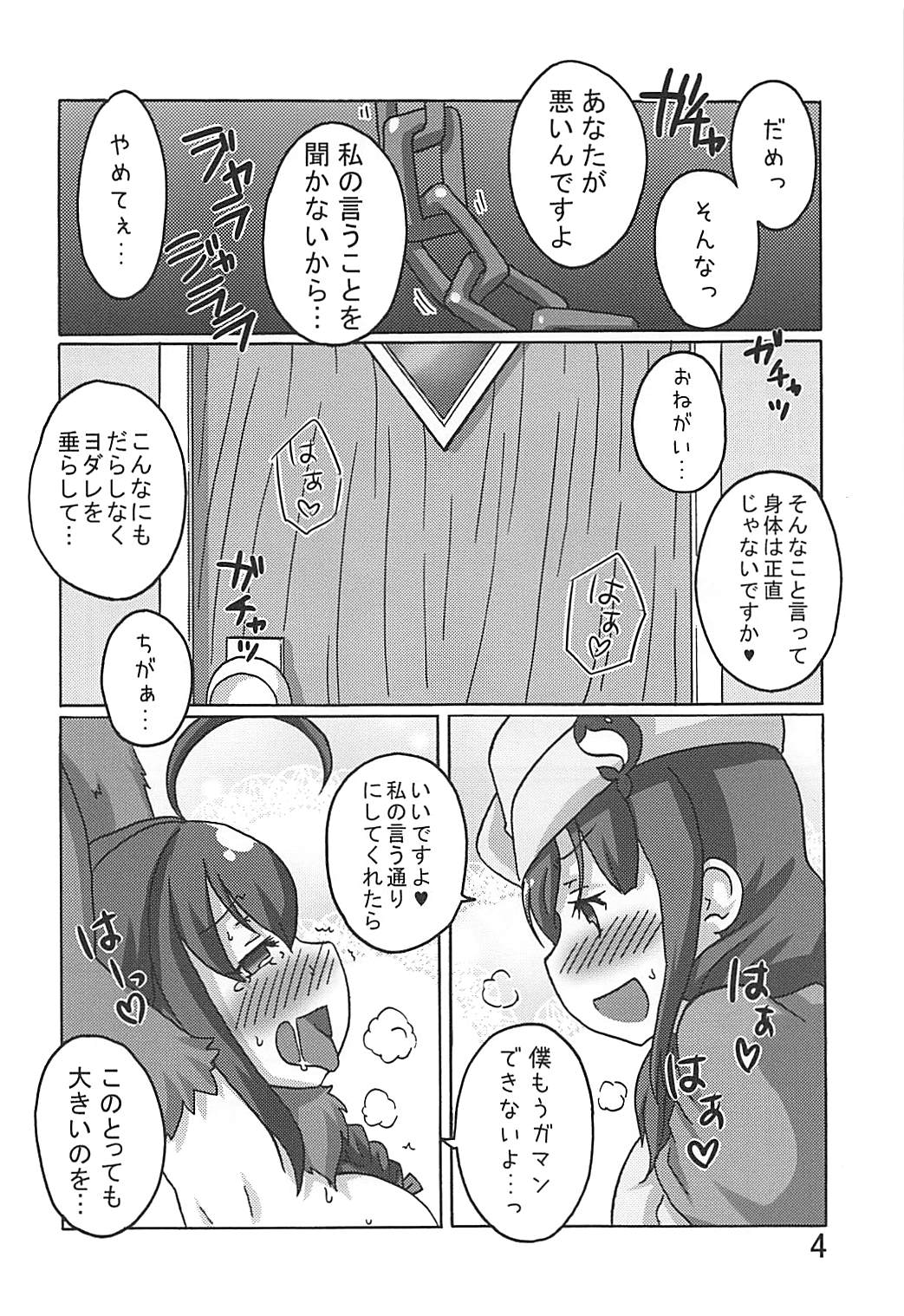 (C93) [Inuhouse. (Kanon)] Shigure wa Ookami Go Karyuudo Ryuuhou no Wana! (Kantai Collection -KanColle-) page 3 full