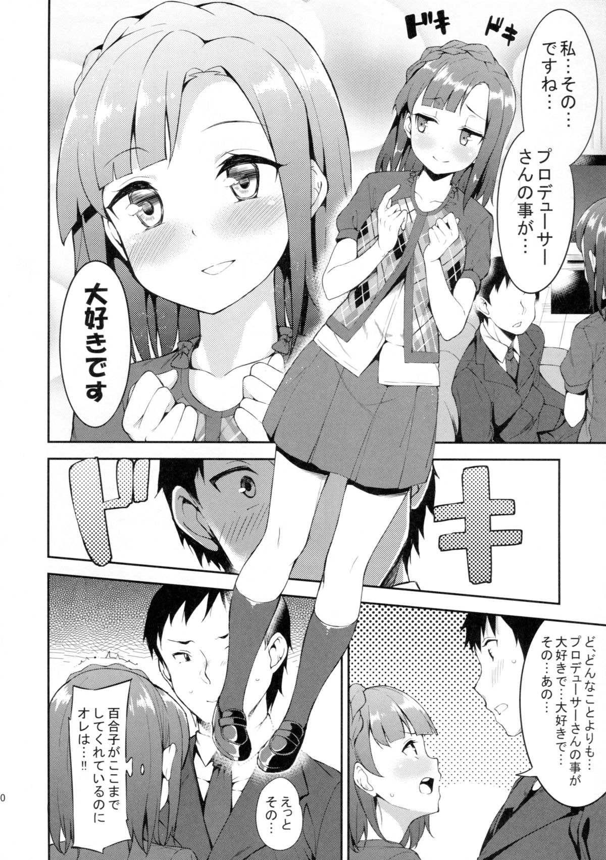 (MILLION FESTIV@L!! 2) [Garimpeiro (Mame Denkyuu)] Futari no Prologue (The IDOLM@STER MILLION LIVE!) page 9 full