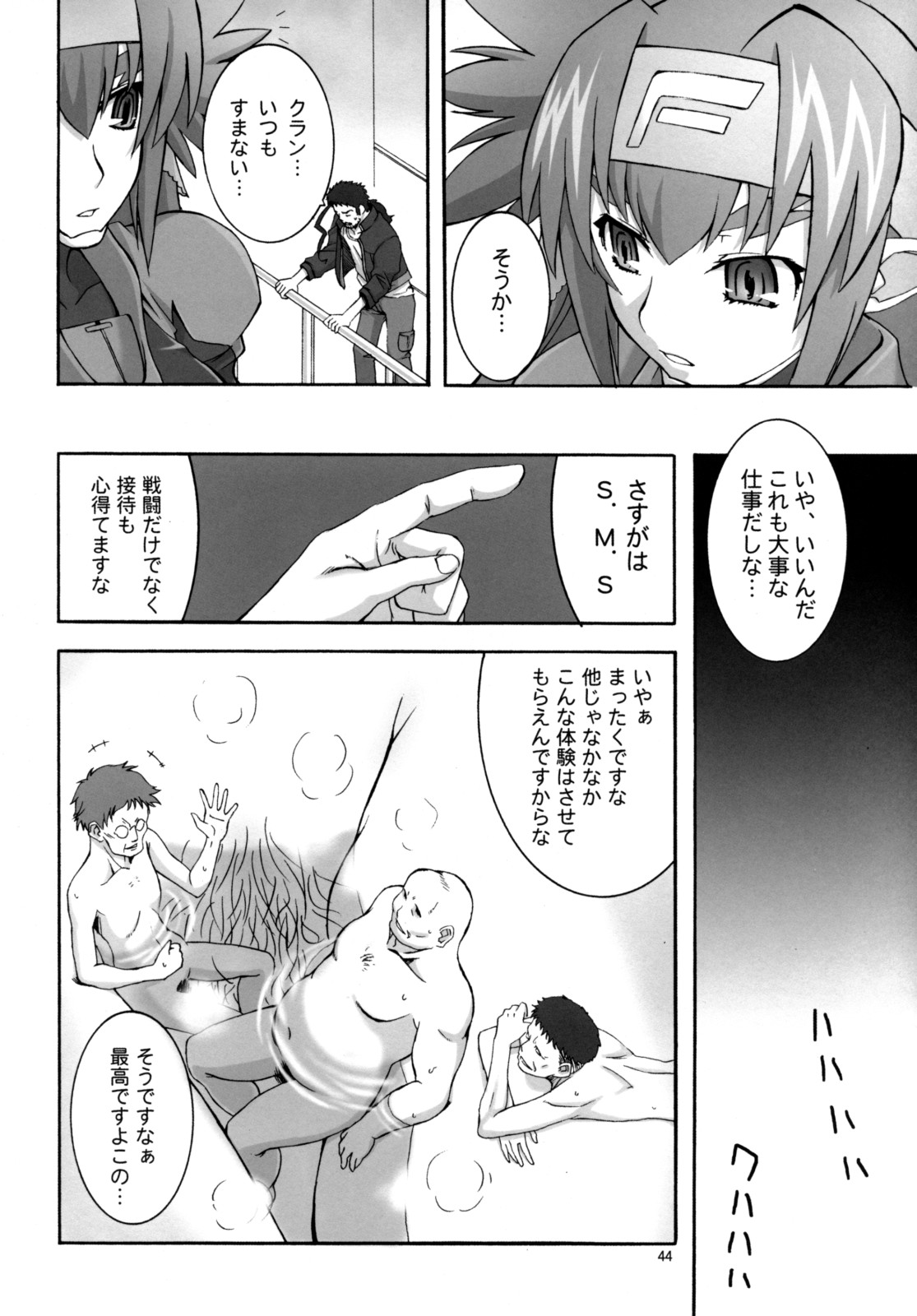 (C74) [AXZ (Hamon Ai)] Angel's Stroke 16 Bust Shot! (Macross Frontier) page 45 full