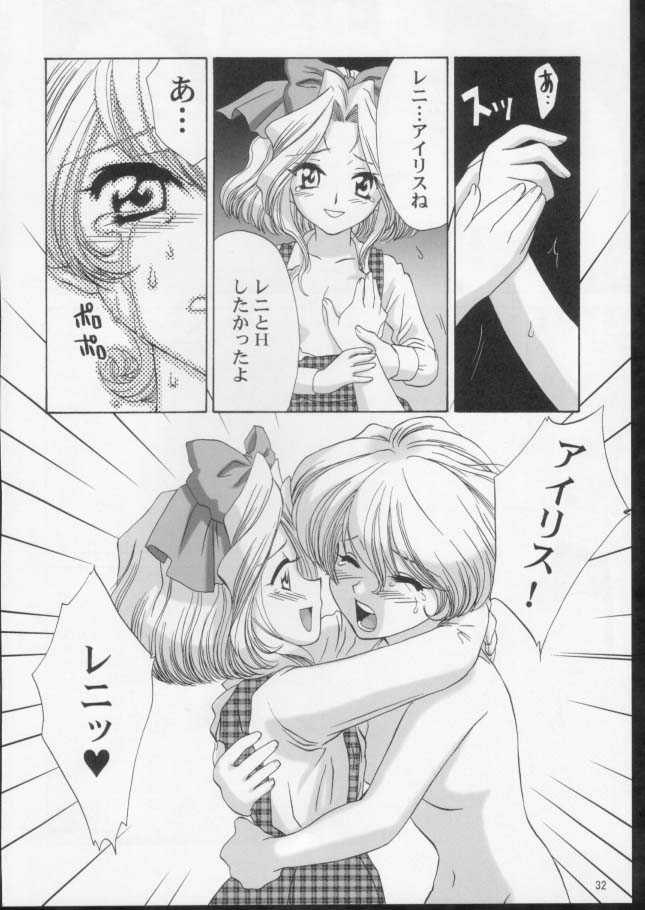 (C61) [U.R.C (Momoya Show-Neko)] Ike ike ! Bokura no Ayame-sensei 2 | Go Go! Our Teacher Ayame 2 (Sakura Taisen) page 31 full