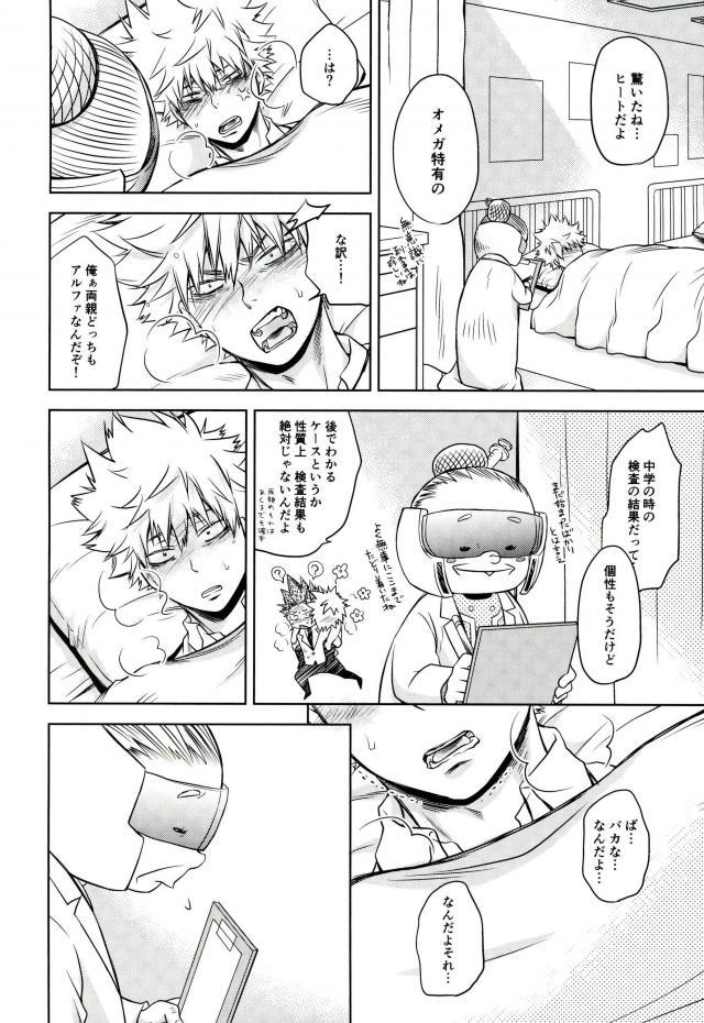 (C91) [Itadaki Cat (Nekota Kojirow)] Amai Nioi (Boku no Hero Academia) [Incomplete] page 11 full