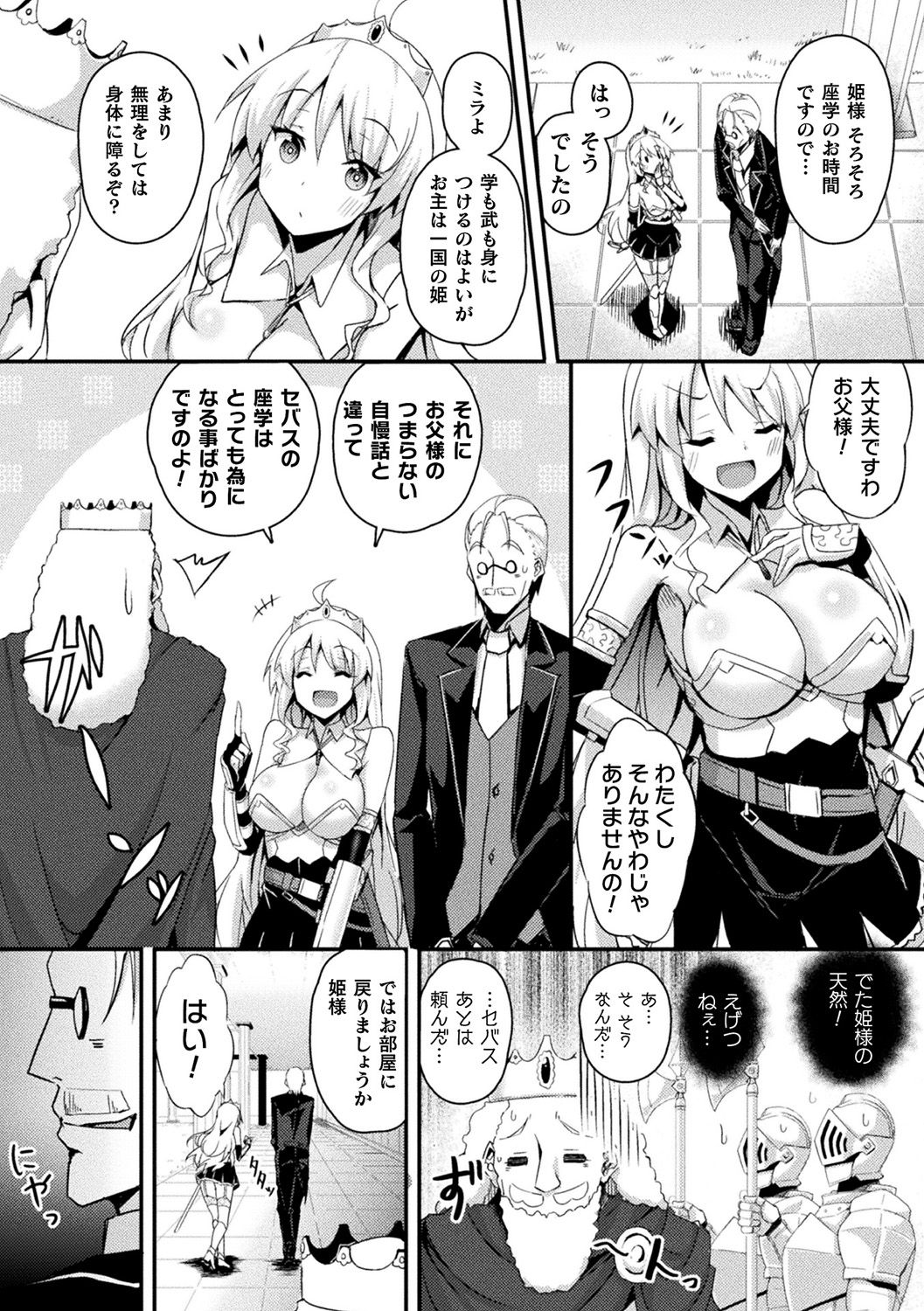 [Anthology] Bessatsu Comic Unreal Ponkotsu Fantasy Heroine H ~Doji o Funde Gyakuten Saretari Ero Trap ni Hamattari!?~ Vol. 2 [Digital] page 4 full