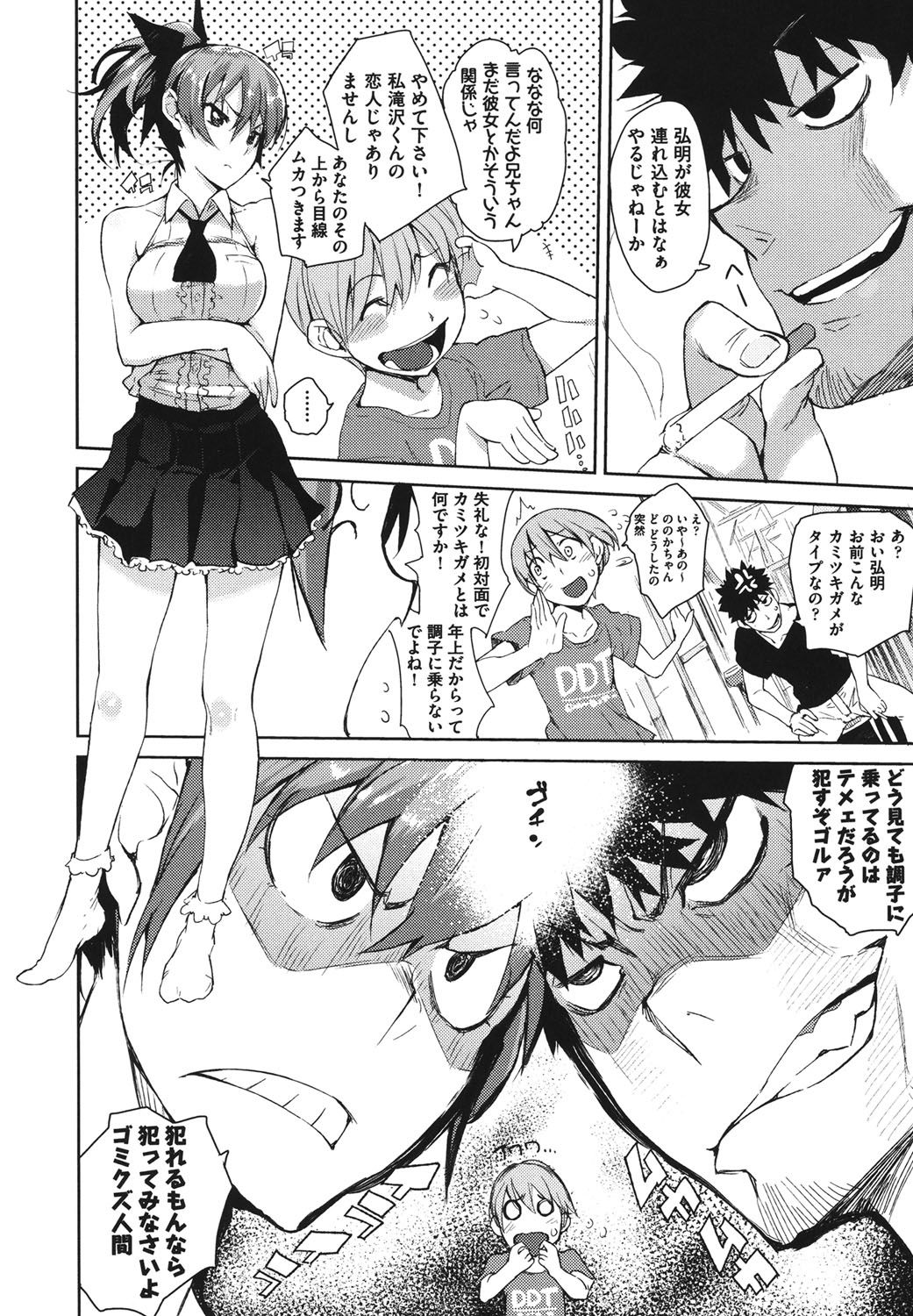 [Hyocorou] Kakushi dere [Digital] page 9 full