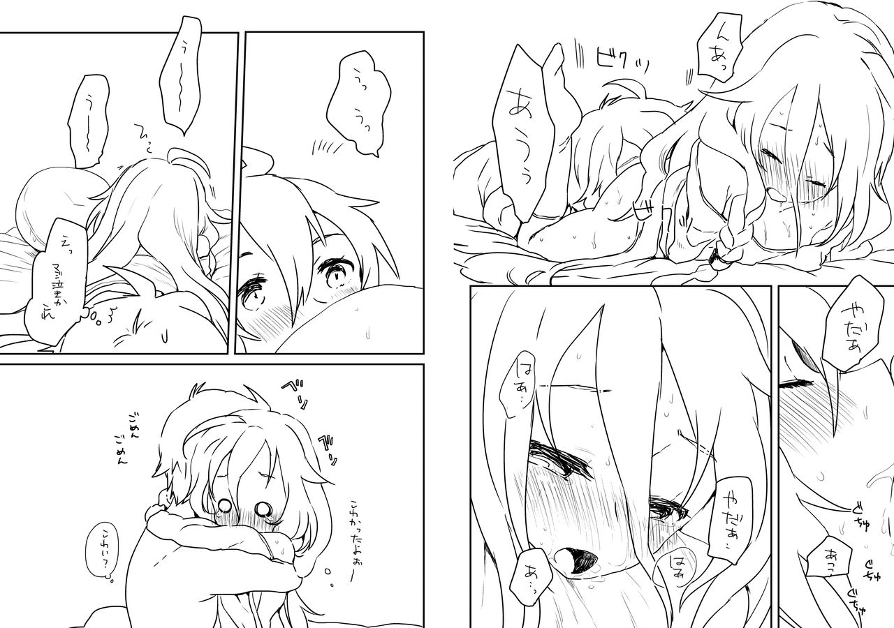 [we53] Shuumatsu no OtoIA (VOCALOID) page 3 full
