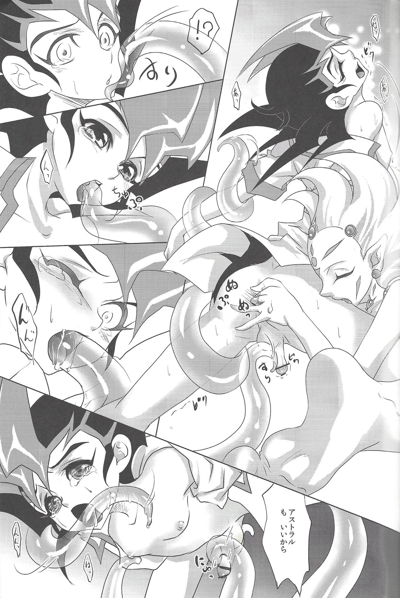 (Sennen☆Battle in Osaka) [Neo Wing, Layer by Layer (Saika, Eta)] tentacle rape (Yu-Gi-Oh! Zexal) [Incomplete] page 10 full