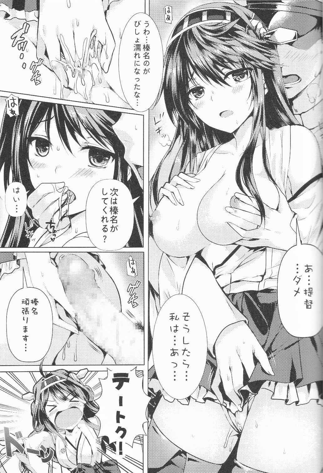 (COMIC1☆8) [Kanden Shoujo Chuuihou (Mafuyu)] Teitoku no Burning Love ga Hoshii Desu (Kantai Collection -KanColle-) page 3 full