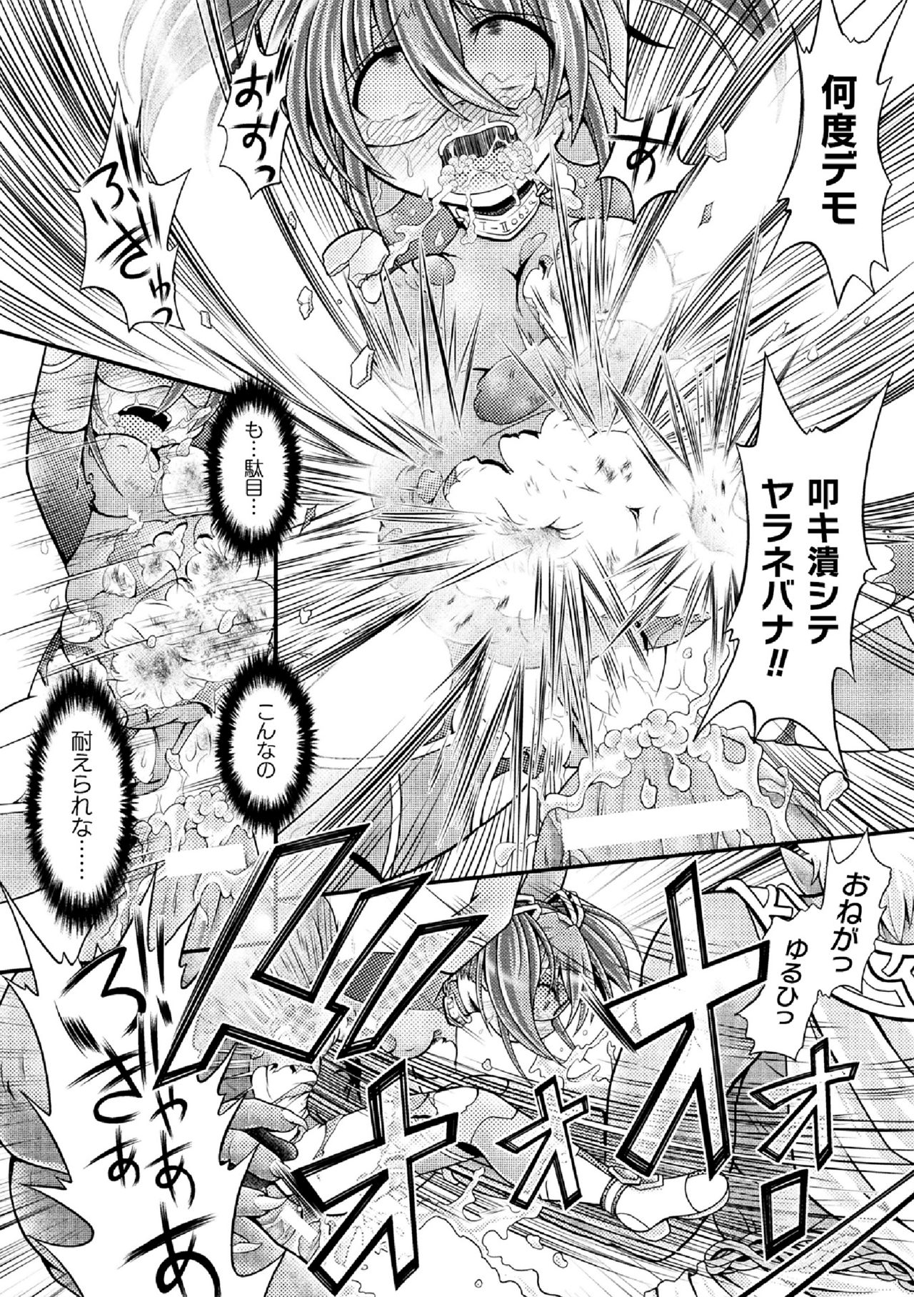 [Mitaka] TITAN HUNTER Sutera ~ Namaiki Jinzo Shojo o Sandobaggu ni ~ [Digital] page 20 full