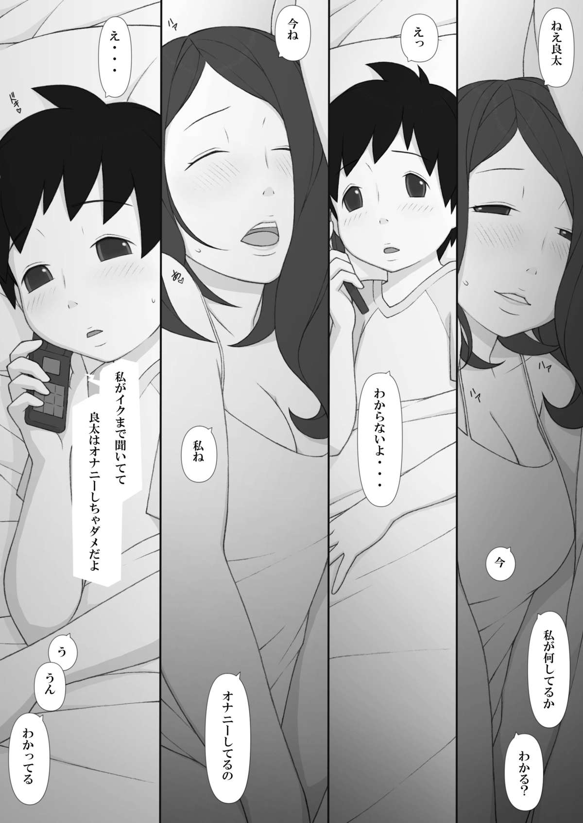[Ponpharse] Ponpharse - The Non-Fiction page 78 full