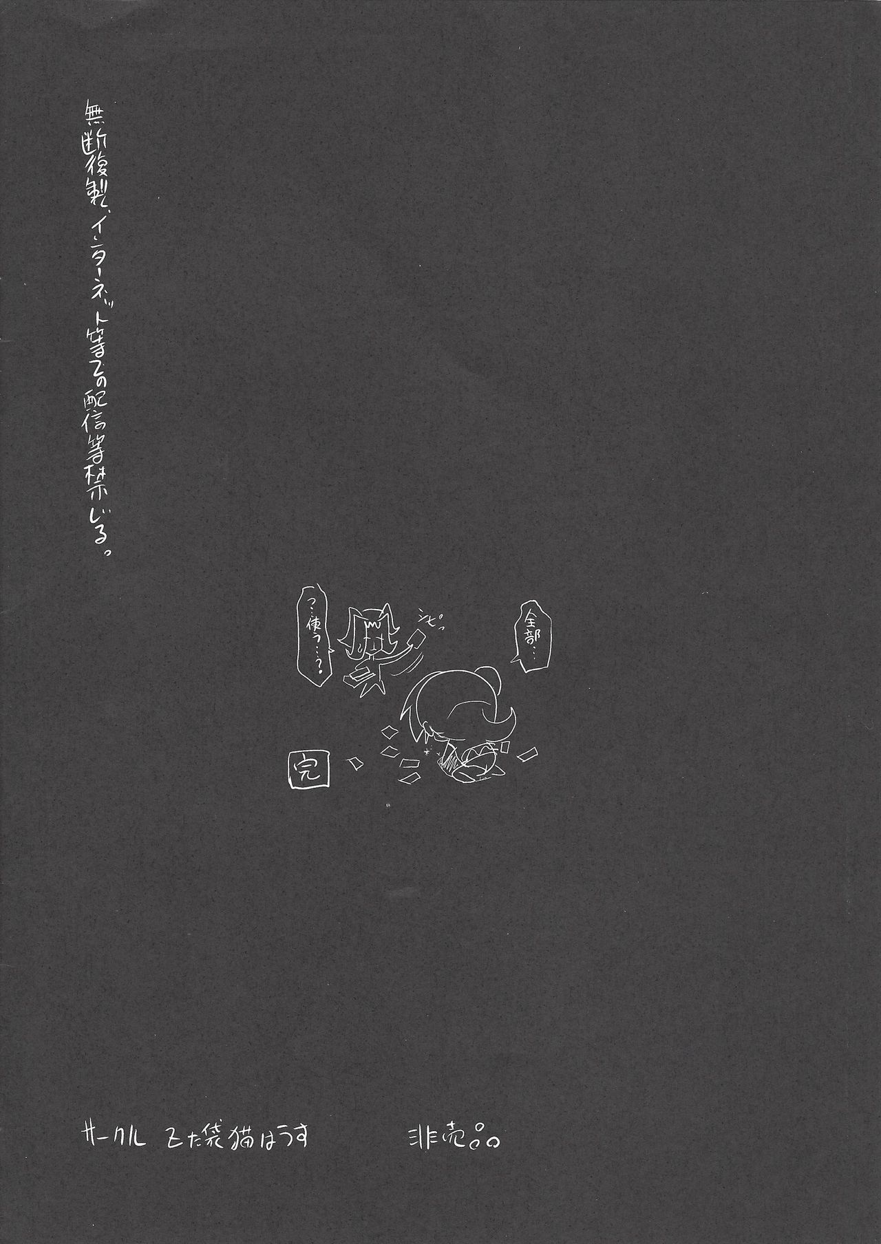 (C80) [Z-TABUKURONEKO HOUSE (Gyonikun)] Comic Market 80 Gekidan Kotori Omakebon (Yu-Gi-Oh! ZEXAL) page 6 full