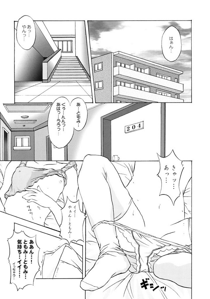 (C61) [Blue Catty (MaP)] Zettai Aizawa Nishiki (Pia Carrot e Youkoso!!) page 4 full