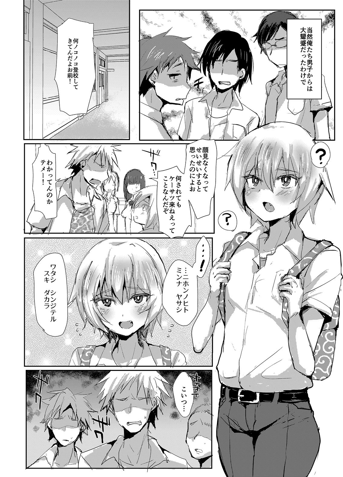 [Ani ga Saru (Takashi)] Tenraku Ryuugakusei ♂ wa Danshi Seito no Omocha [Digital] page 5 full