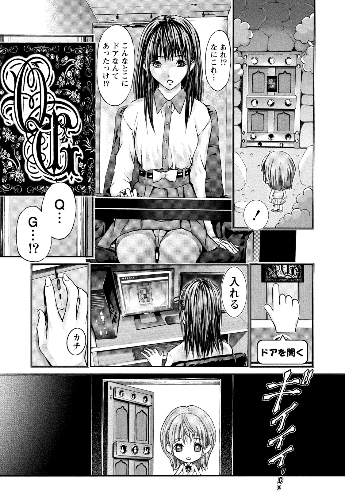 [Adachi Takumi] Queen's Game Onna no Honshou Abaku Genkai Shuuchi Game [Digital] page 10 full