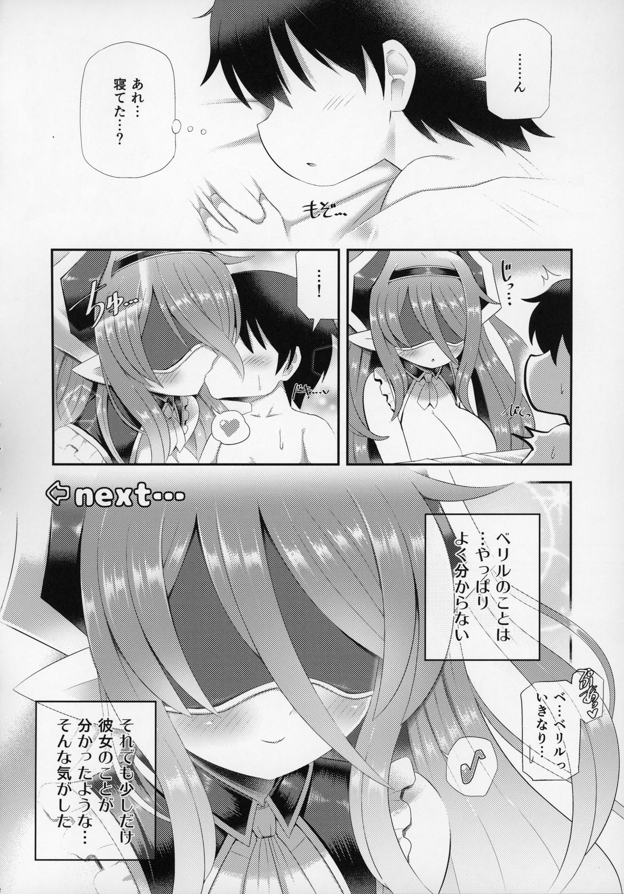 (C97) [askot (Various)] Lamia no Sato ~Goudoushi~ page 33 full