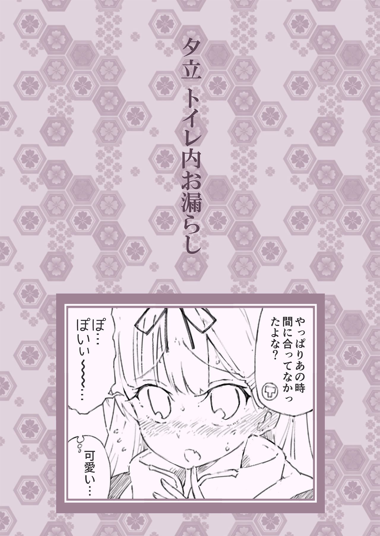 [Kohri Club (Kohri Ms)] Kanmusu no Mizu Ichi (Kantai Collection -KanColle-) [Digital] page 4 full