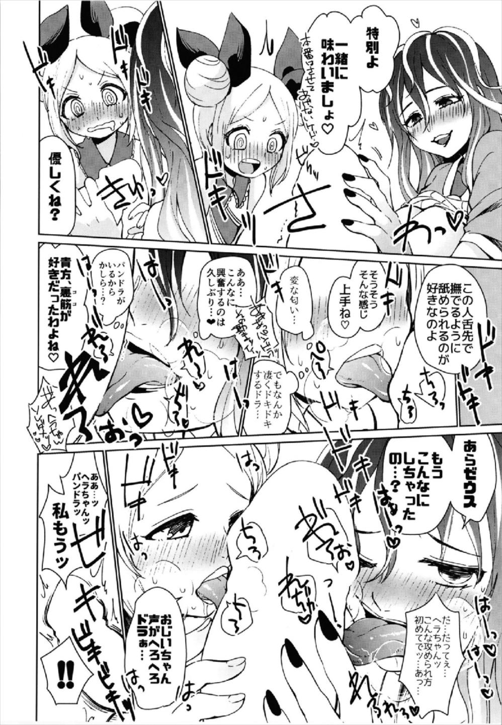 (HaruCC23) [Chabane Ninja (Happamushi)] Zenchi Zennou Strike Shot (Monster Strike) page 14 full