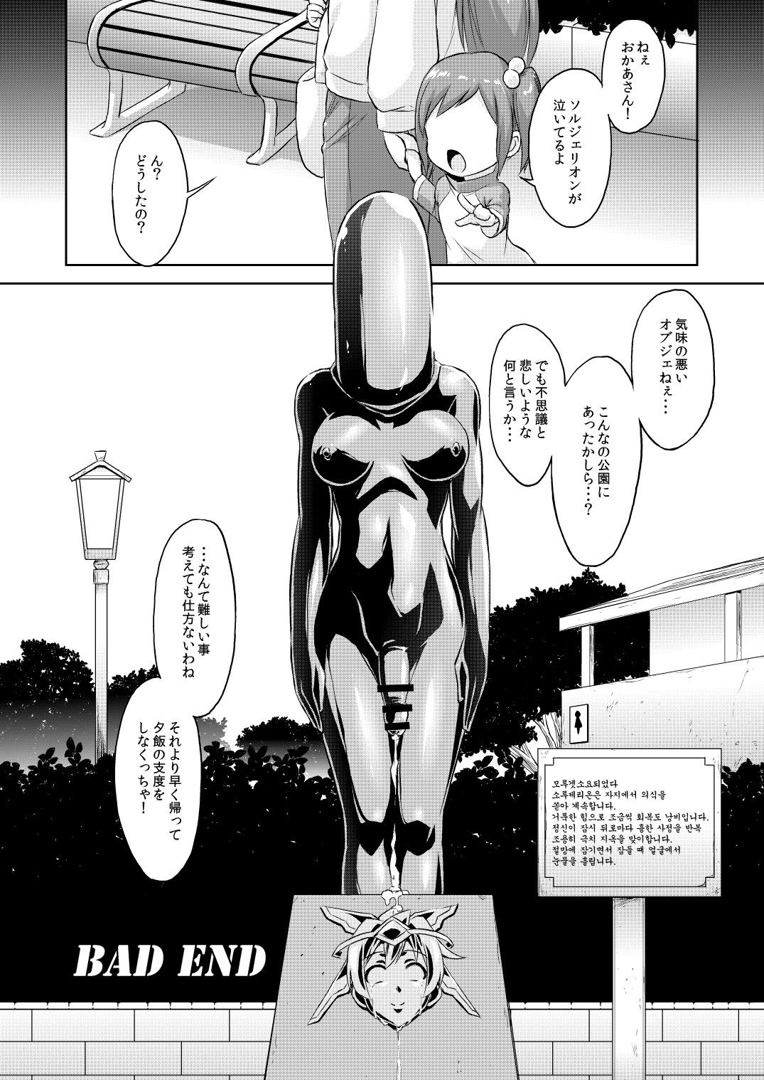 [Suichuu White (Various)] MOREUGESSION -Ichiji Sousaku Heroine Moreugesseoyo-ka Goudou- [Digital] page 15 full