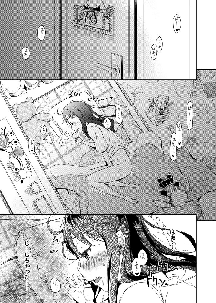 [Arekusa Thunder (Arekusa Mahone)] GirlS Aloud!! Vol. 01 [Digital] page 2 full