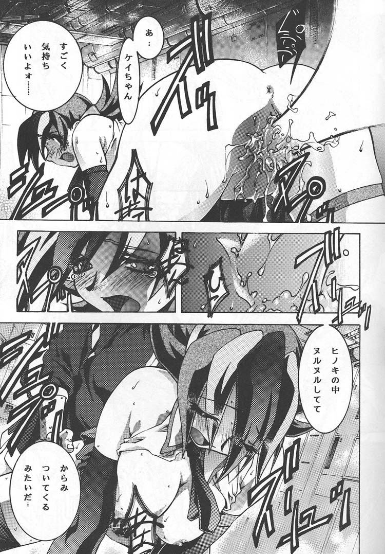 (C57) [BECT (Aoume Kaito)] SICKS (Betterman) page 15 full