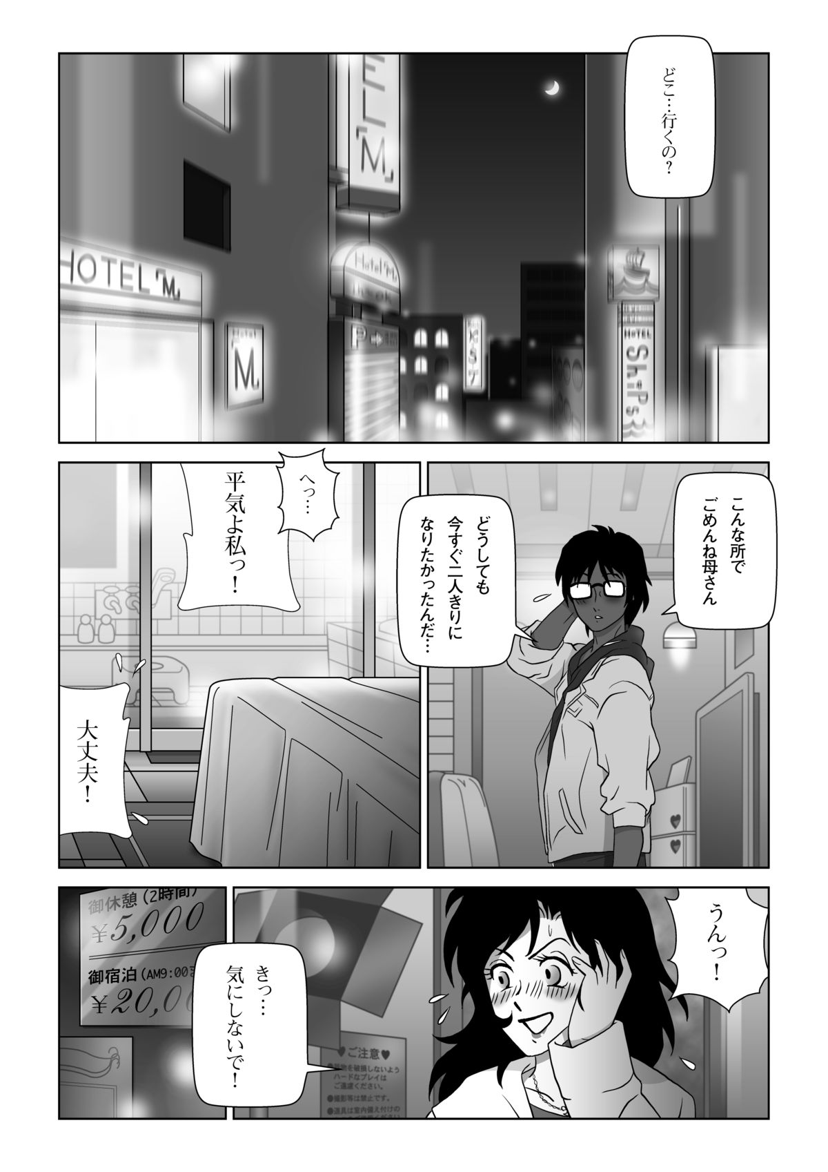 [Shichiyou] Kinmitsu ~ HARU page 14 full