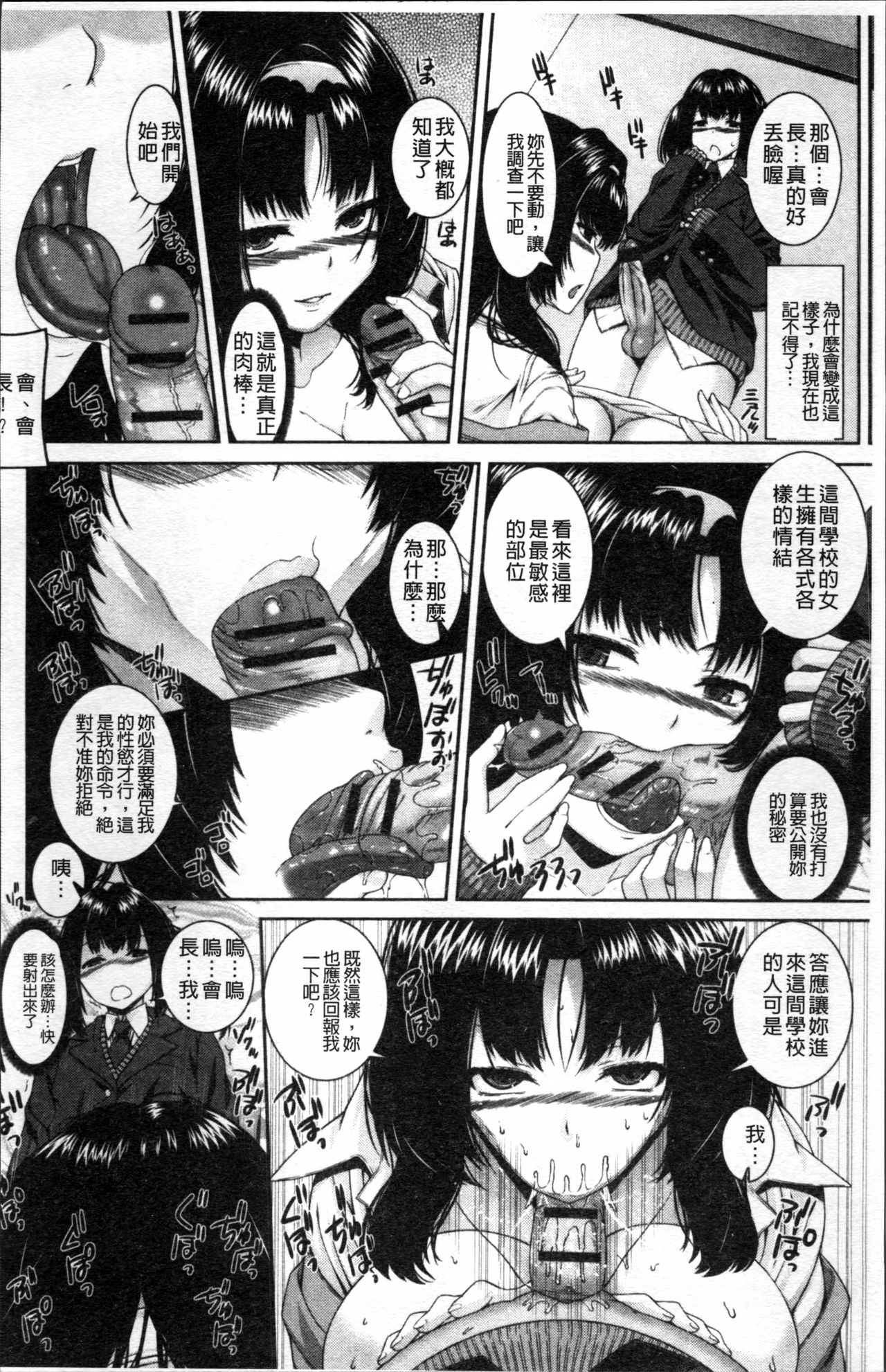 [Yoshida Inuhito] Injiru Shimai [Chinese] page 176 full