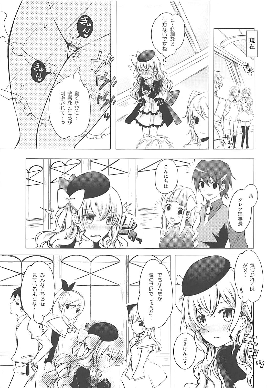 (C82) [momoirohoppe (Rei)] Tsunagaritai no (Aquarion Evol) page 10 full